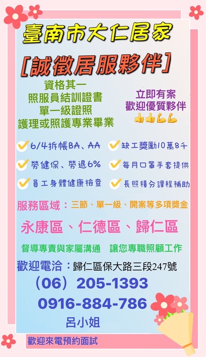 台南市大仁居家圖片