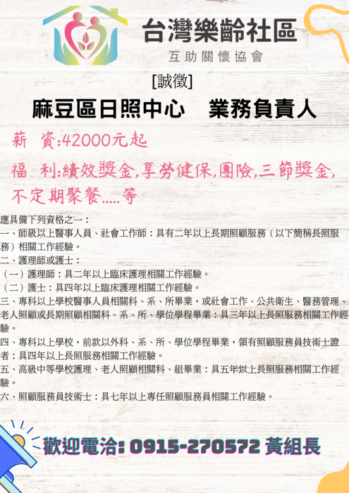 台灣樂齡社區圖片