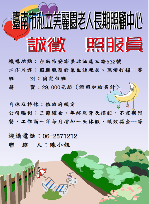 徵才圖片