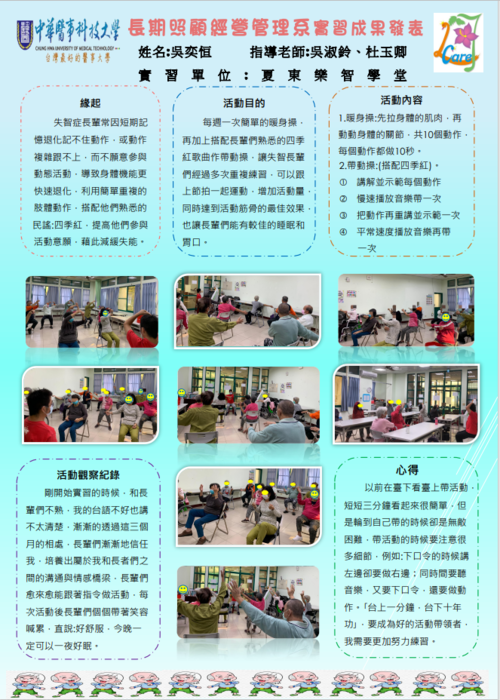 夏東樂智學堂圖片