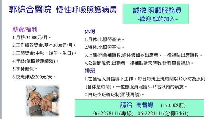 慢性呼吸照護病房圖片